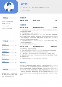 销售管理简历模板下载WPS格式