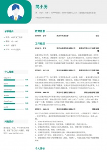 首席执行官CEO/总裁/总经理空白简历模板