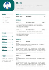 优秀的用户界面(UI)设计找工作免费简历模板范文