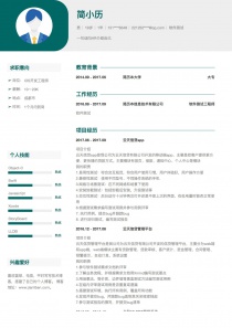 优秀的软件测试找工作word简历模板下载