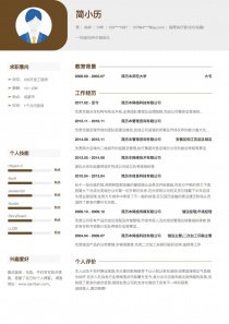 首席执行官CEO/总裁/总经理个人简历表格模板
