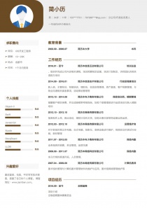 分公司/代表处负责人电子版简历模板下载