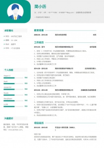 最新总裁助理/总经理助理完整求职简历模板下载