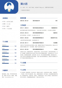 最新销售行政专员/助理招聘个人简历模板下载word格式