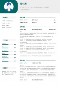 材料工程师word简历模板