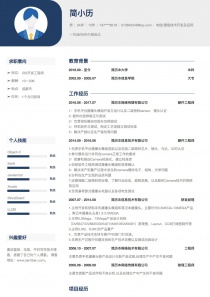 电信/通信技术开发及应用免费简历模板下载word格式