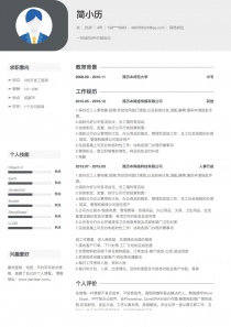 优秀的其他个人简历
