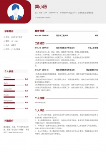 本科学历总裁助理/总经理助理个人简历