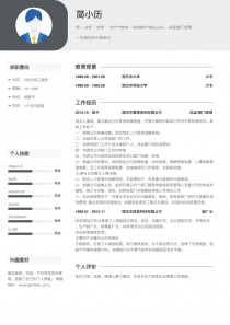 最新总监/部门经理个人简历模板下载word格式