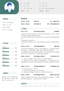 科研人员个人简历表格下载