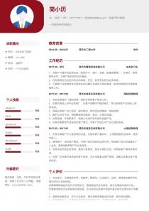 Linkedin财务/审计/税务招聘简历模板制作