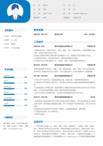 手袋设计师简历模板