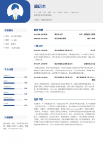实习生完整个人简历样本