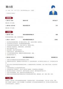 出纳员免费简历模板