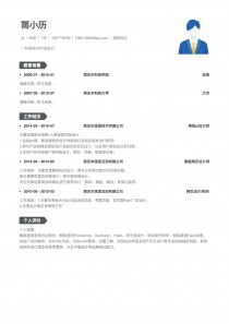 通用岗位个人简历模板下载word格式