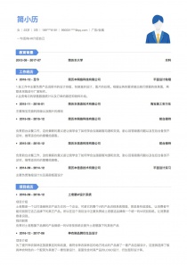 广告/会展招聘免费简历模板范文