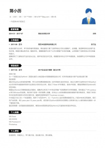 统计员空白免费简历模板