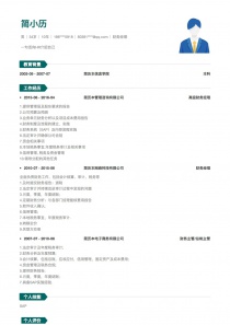 本科学历财务经理个人简历模板