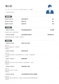猎聘网人力资源找工作个人简历模板下载