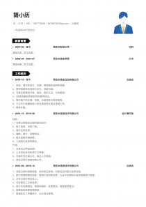 优秀的出纳员个人简历模板下载