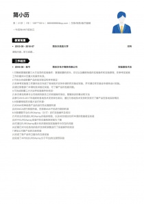 优秀的生物/制药/医疗器械电子版个人简历模板样本