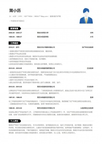 最新医院/医疗/护理简历模板下载word格式