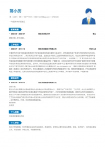 CTO/CIO个人简历模板下载word格式