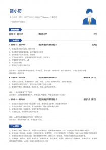 实习生空白免费简历模板