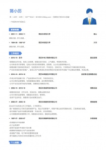首席执行官CEO/总裁/总经理完整求职简历模板制作