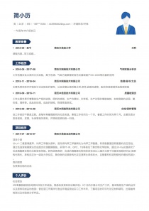环境科学/环保找工作简历模板