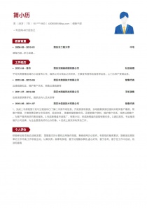 储备干部个人简历模板免费下载