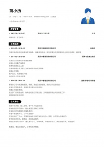 优秀的出纳员找工作免费简历模板