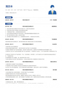 楼层管理员简历模板