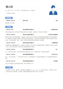 最新销售人员简历模板下载word格式