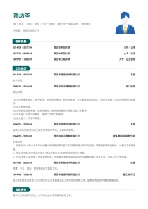 其他简历模版