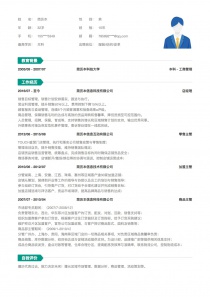 服装/纺织/皮革简历模板免费下载