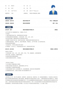 采购员个人简历模板Word格式