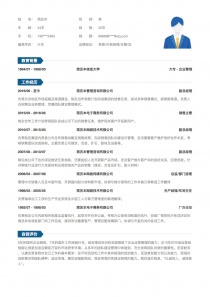 副总经理简历模板下载