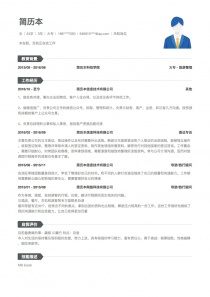 其他个人简历表