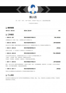 副总经理/副总裁完整个人简历模板