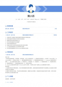 可靠度工程师个人简历模板下载word格式