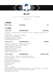 优秀的环境科学/环保找工作个人简历模板范文