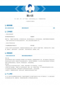 IT运维/技术支持找工作简历模板下载