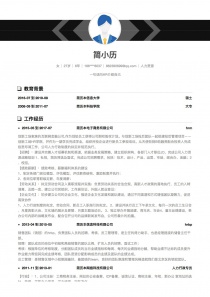 人力资源完整个人简历模板下载