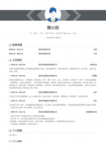 前程无忧会计找工作免费简历模板下载word格式