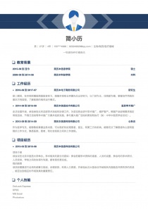 4年经验生物/制药/医疗器械个人简历模板