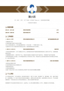 生物/制药/医疗器械完整word简历模板范文