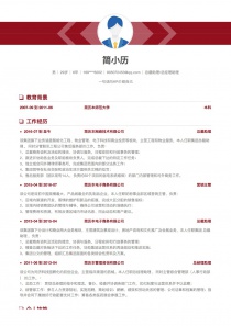 总裁助理/总经理助理求职简历模板下载