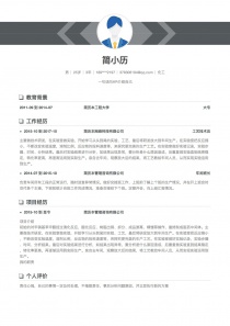 最新化工个人简历模板下载word格式
