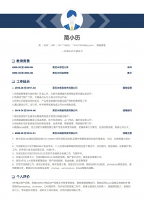 优秀的销售管理完整个人简历下载Word格式